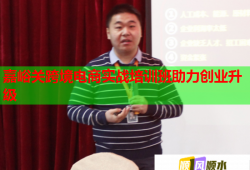 嘉峪关跨境电商实战培训班助力创业升级
