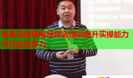 秦皇岛跨境电商师资培训提升实操能力与行业竞争力