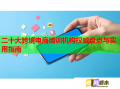 二十大跨境电商培训机构权威盘点与实用指南