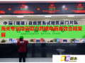 海关专业培训助力跨境电商高效合规发展
